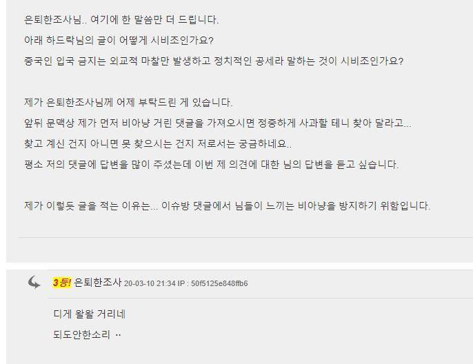 은퇴한조사님 보세요 (커뮤니티 - 이슈토론방)