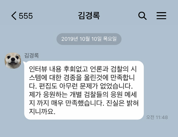 조국 VS 검찰 VS 유시민 VS 언론 (커뮤니티 - 이슈토론방)