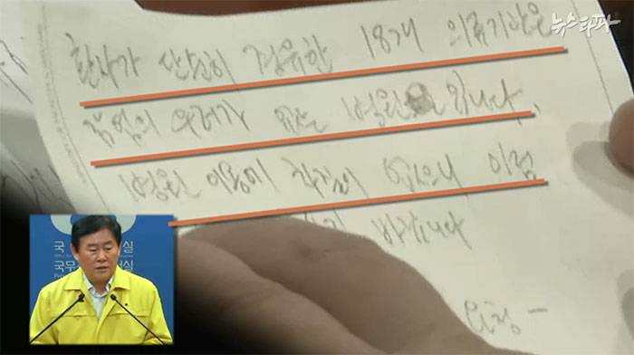 ‘BH 지시’ 대국민 거짓말…“경유병원은 안전”이란 놀랄만한 기사가 나왔습니다 (커뮤니티 - 이슈토론방)