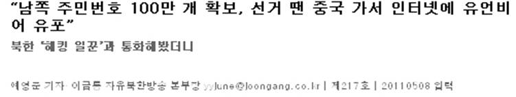 국정원기무사댓글부대 (커뮤니티 - 이슈토론방)