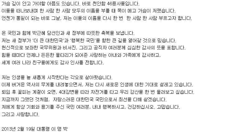 이명박 5년 수고하셨습니다 (커뮤니티 - 이슈토론방)