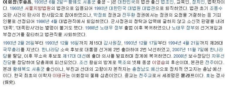 다음 대통령은요 (커뮤니티 - 이슈토론방)