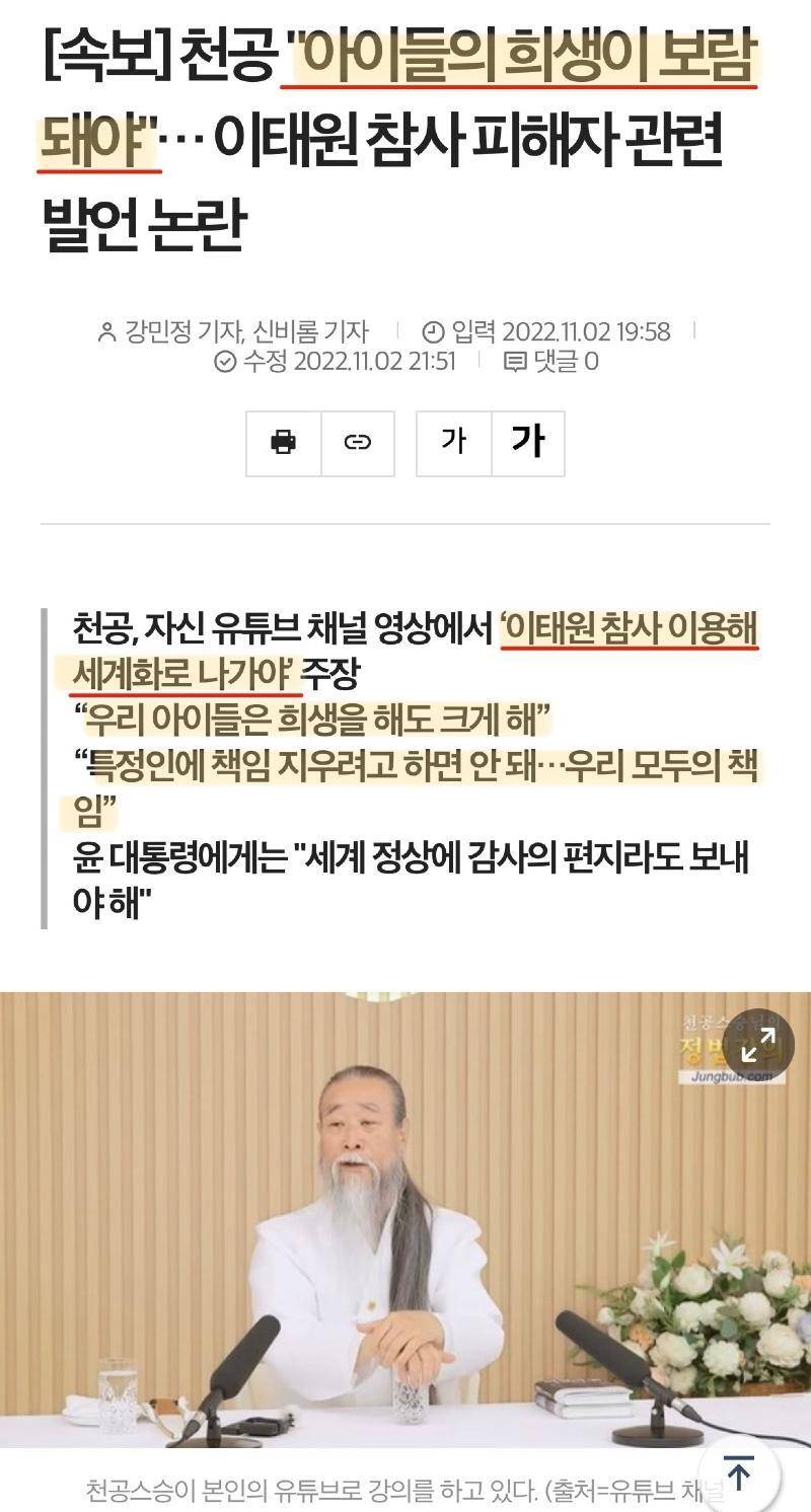 천공 (커뮤니티 - 이슈토론방)