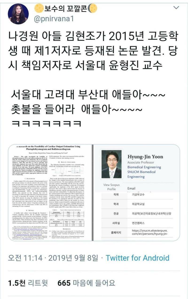 3대 천재 (커뮤니티 - 이슈토론방)