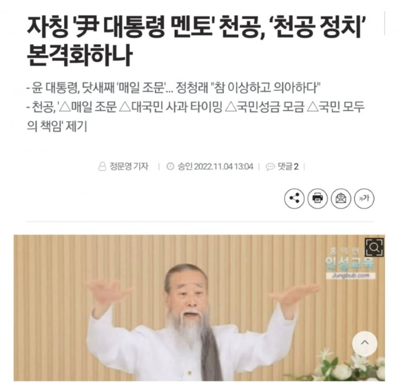 천공 (커뮤니티 - 이슈토론방)