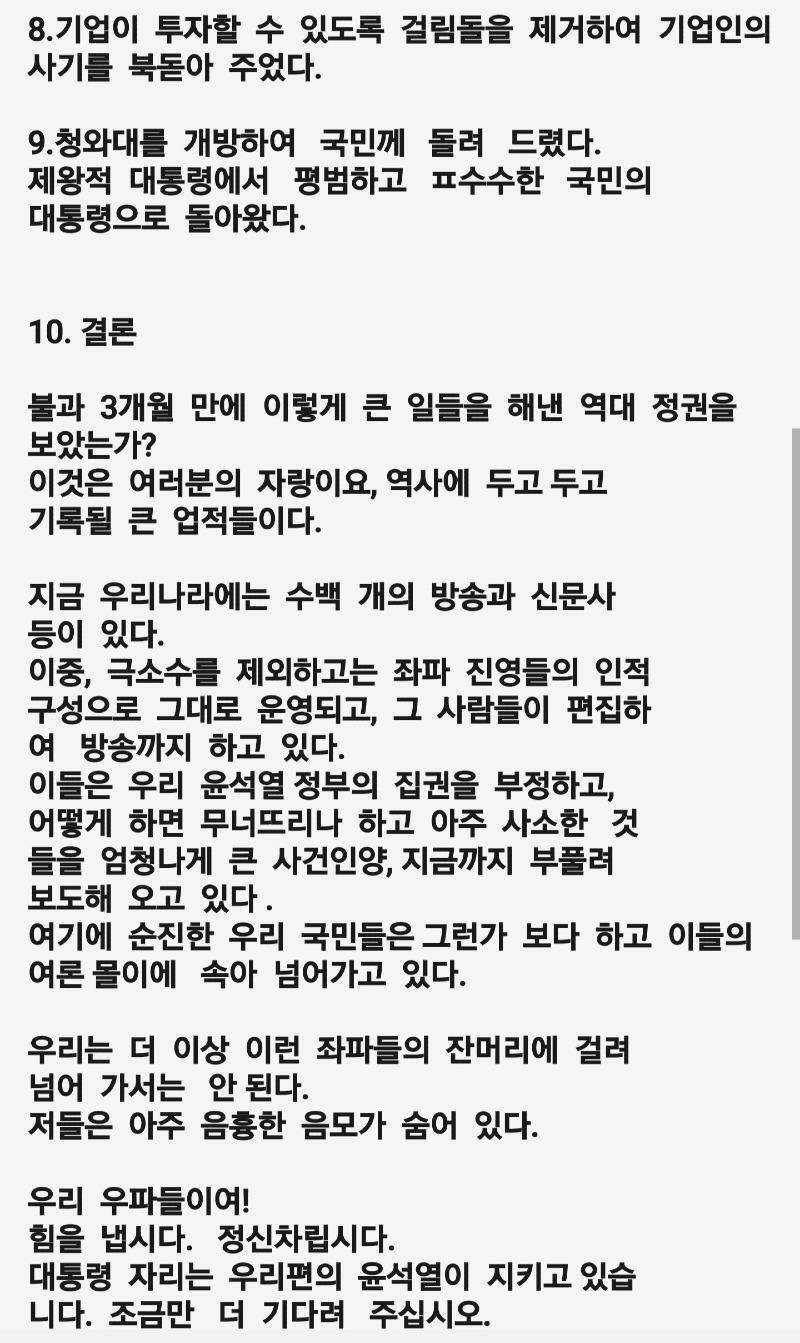 이런걸 믿고 진실이라고 생각하는 이들이 (커뮤니티 - 이슈토론방)