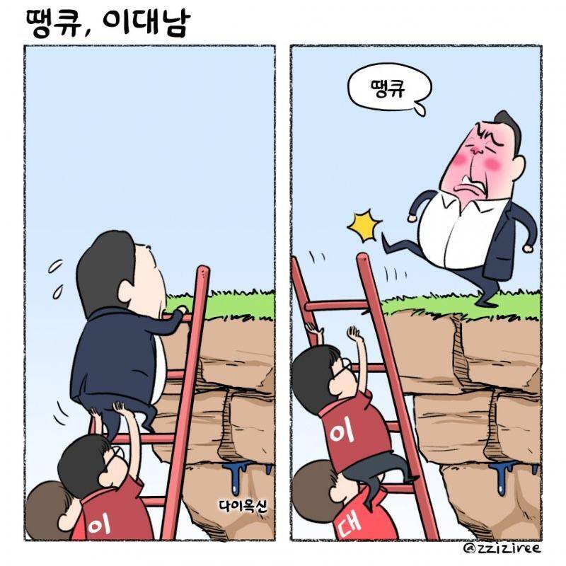 공공의 적 (커뮤니티 - 이슈토론방)