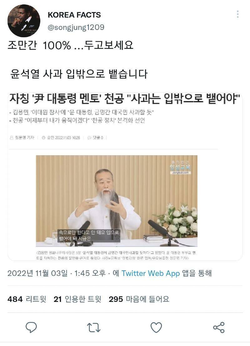 천공 (커뮤니티 - 이슈토론방)