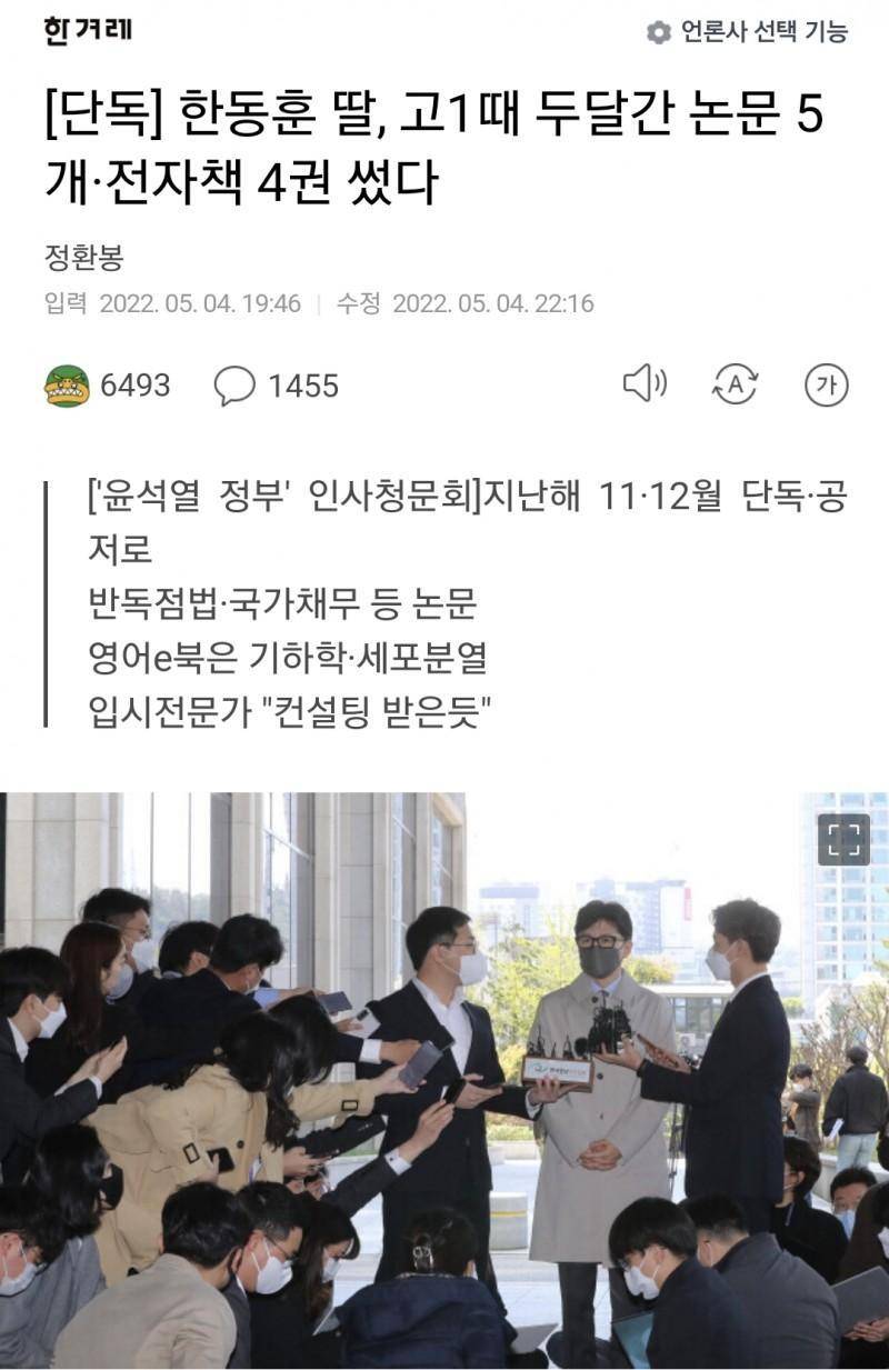 3대 천재 (커뮤니티 - 이슈토론방)