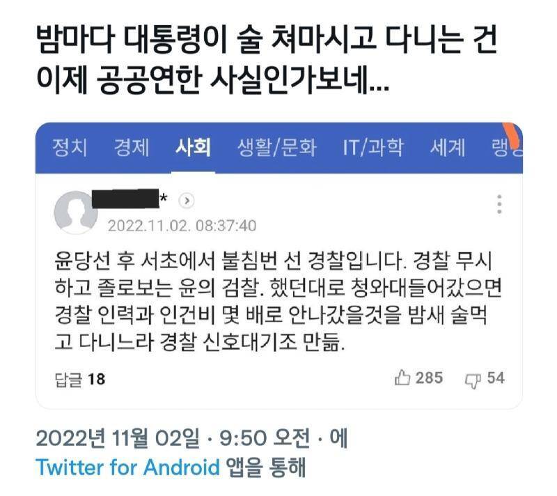 천공 (커뮤니티 - 이슈토론방)