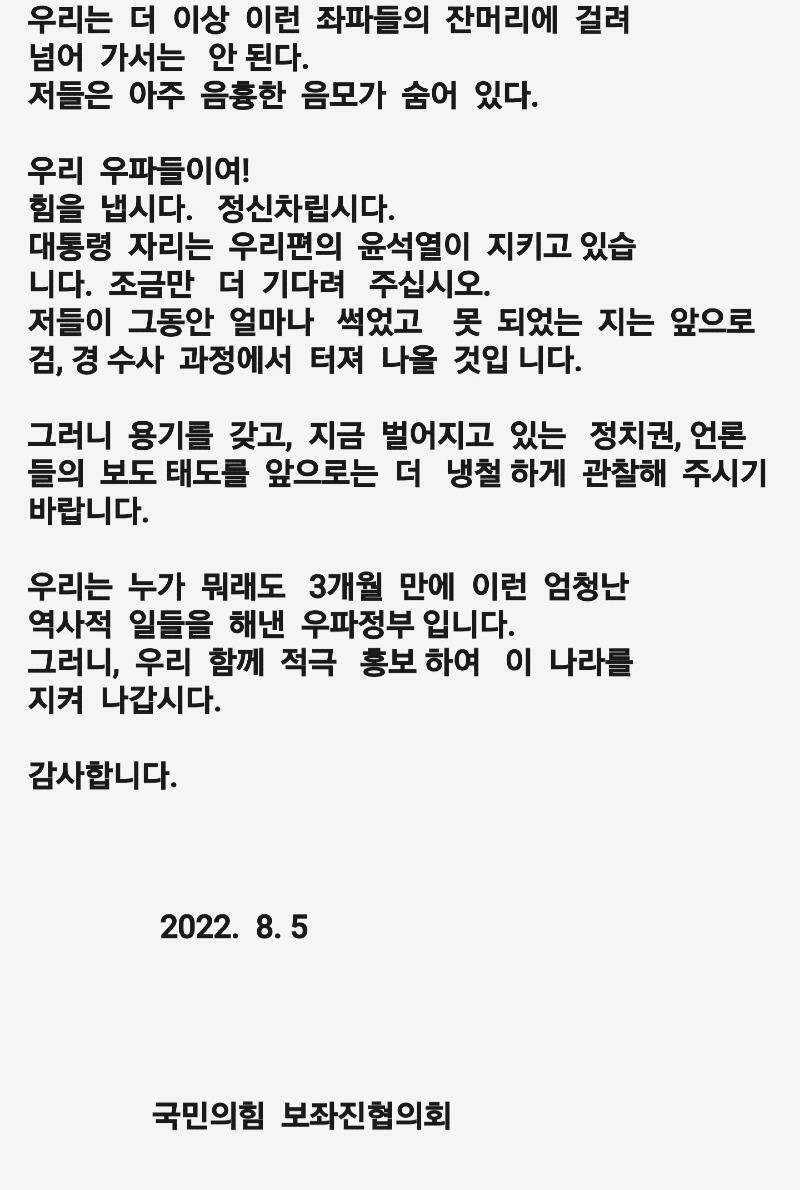 이런걸 믿고 진실이라고 생각하는 이들이 (커뮤니티 - 이슈토론방)