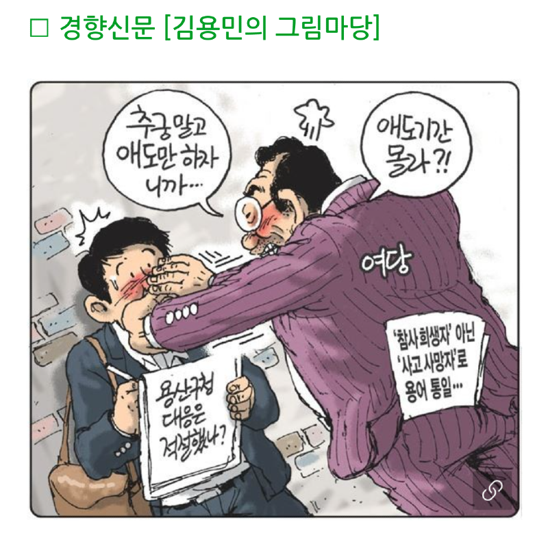 추락하는 대한민국 (커뮤니티 - 이슈토론방)