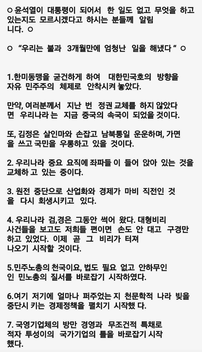 이런걸 믿고 진실이라고 생각하는 이들이 (커뮤니티 - 이슈토론방)