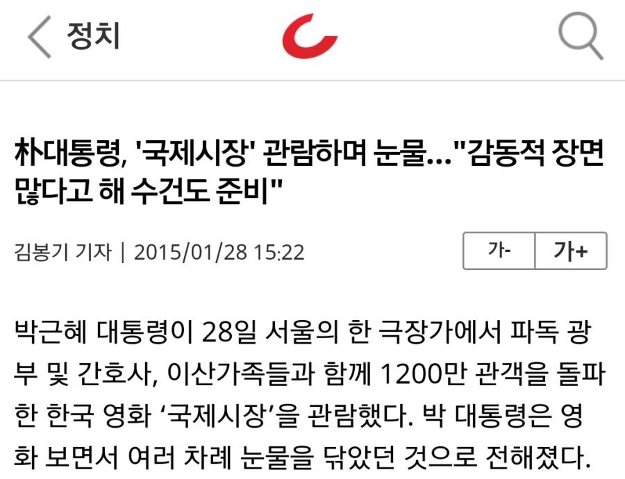 대한민국 일등신문 클라스 (커뮤니티 - 이슈토론방)