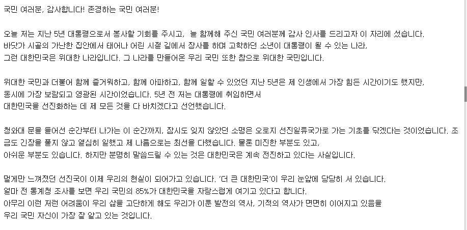 이명박 5년 수고하셨습니다 (커뮤니티 - 이슈토론방)