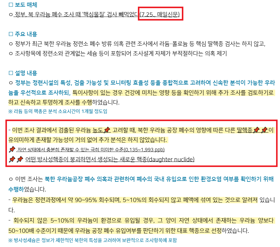 무식한 사람들이 신념을 갖으면 무섭다 (커뮤니티 - 이슈토론방)