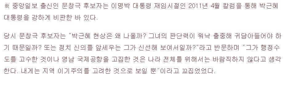극우꼴통의세상 (커뮤니티 - 이슈토론방)