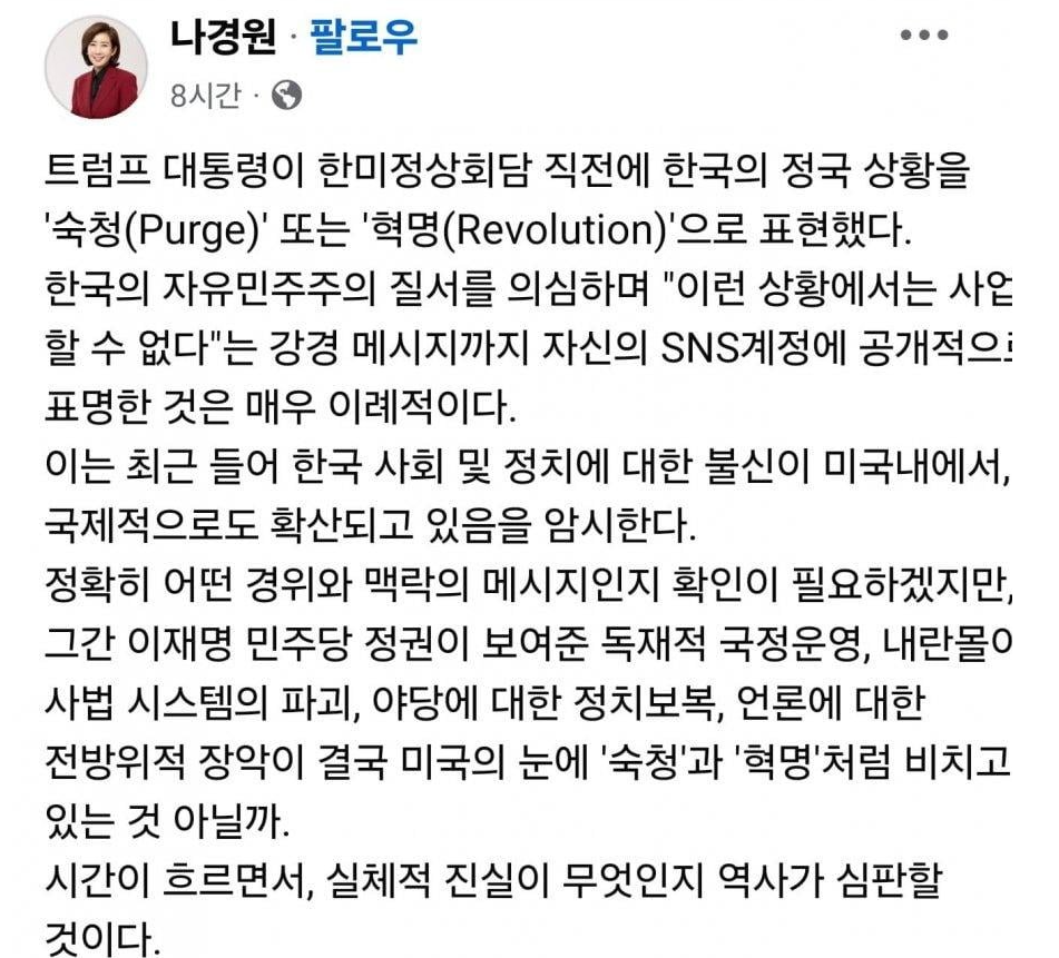 이번 한미정상회담을 보며 (커뮤니티 - 이슈토론방)