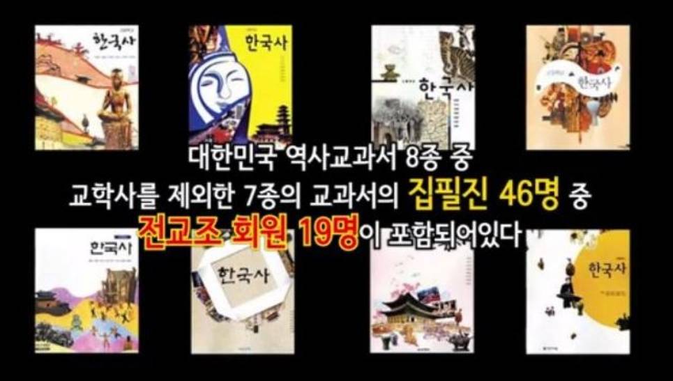 역사 교과서 국정화 (커뮤니티 - 이슈토론방)