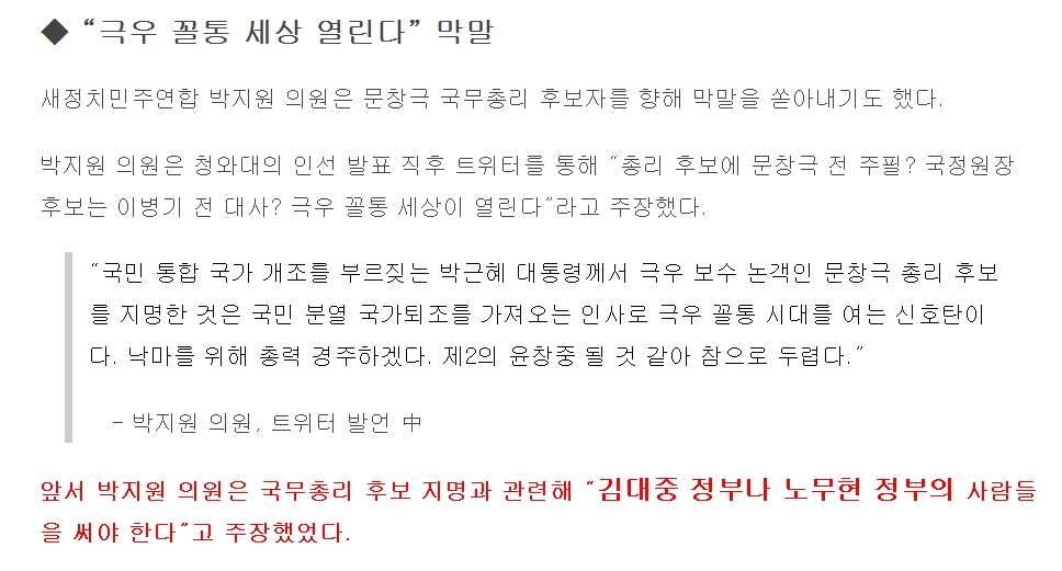 극우꼴통의세상 (커뮤니티 - 이슈토론방)