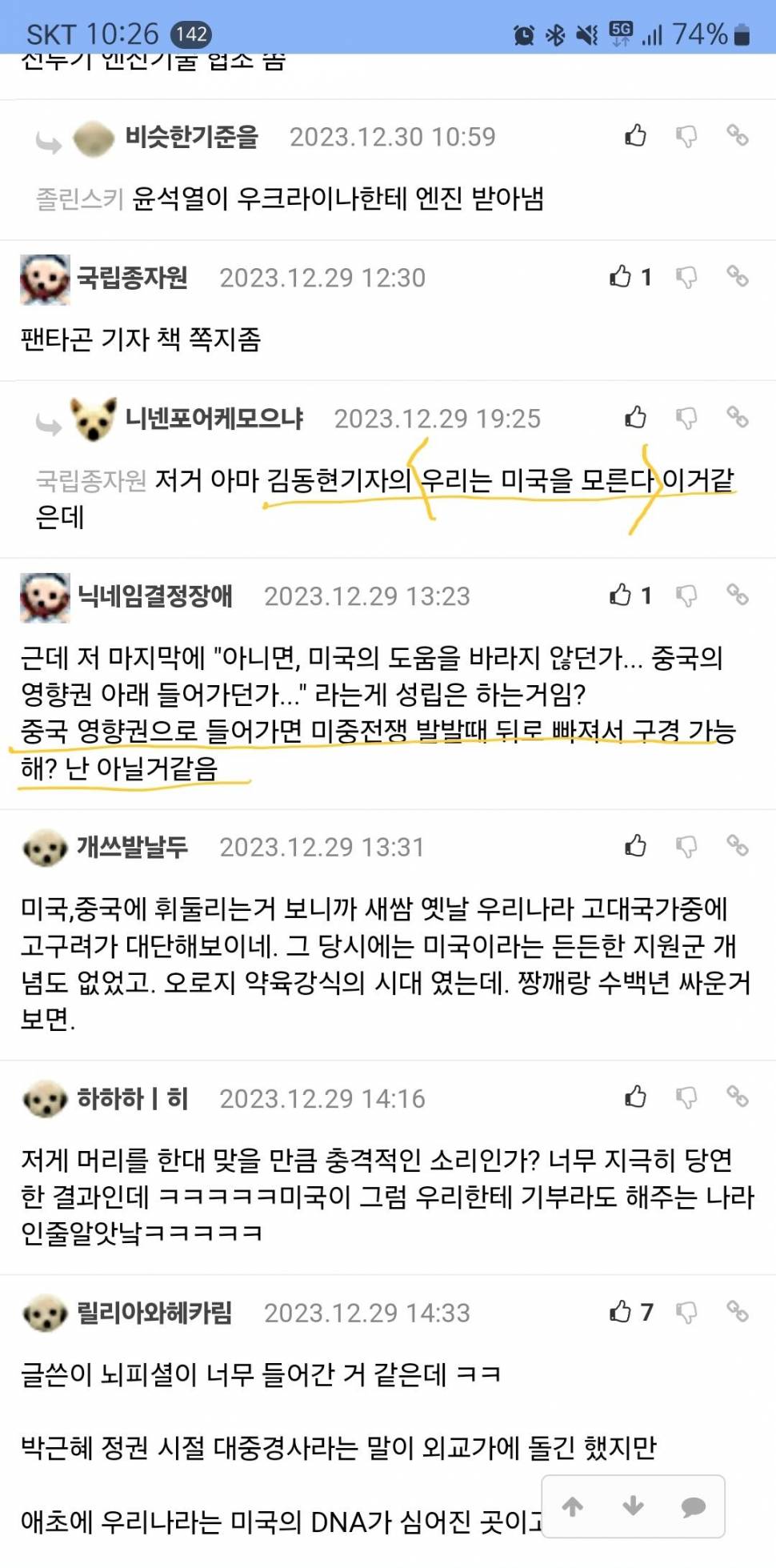 미중 패권 전쟁 속 대한민국 북한과 대만 자유는 공짜가 아니다 (커뮤니티 - 이슈토론방)