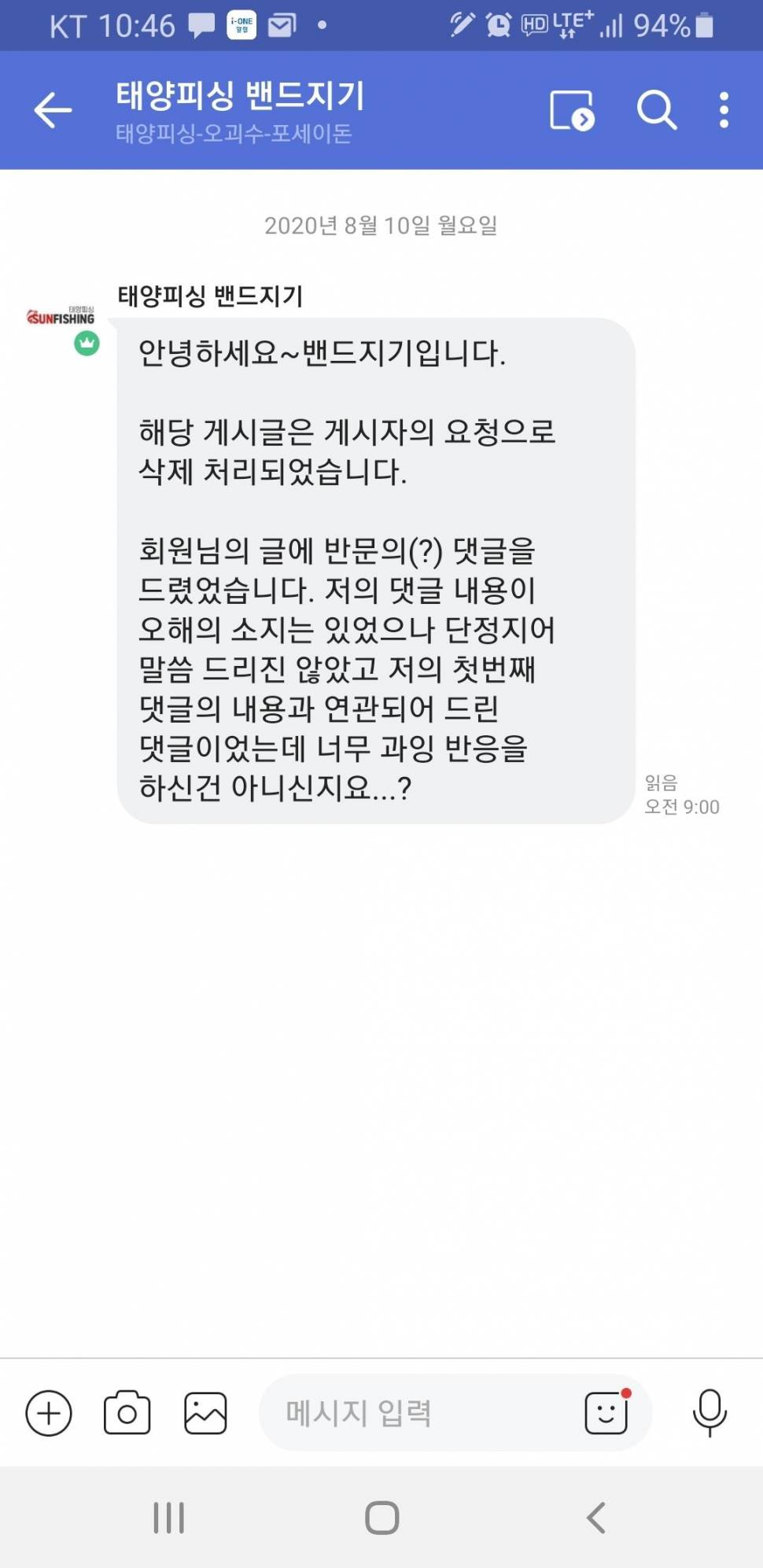 태양피싱 대표님 보세요 (커뮤니티 - 이슈토론방)
