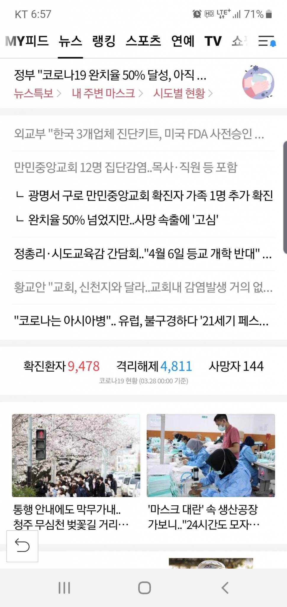 황교안의말 (커뮤니티 - 이슈토론방)