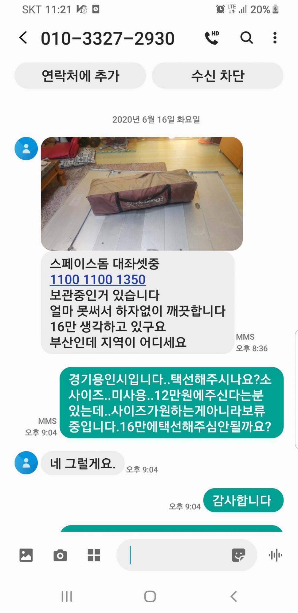 이정춘당했네요ㅋ (커뮤니티 - 이슈토론방)