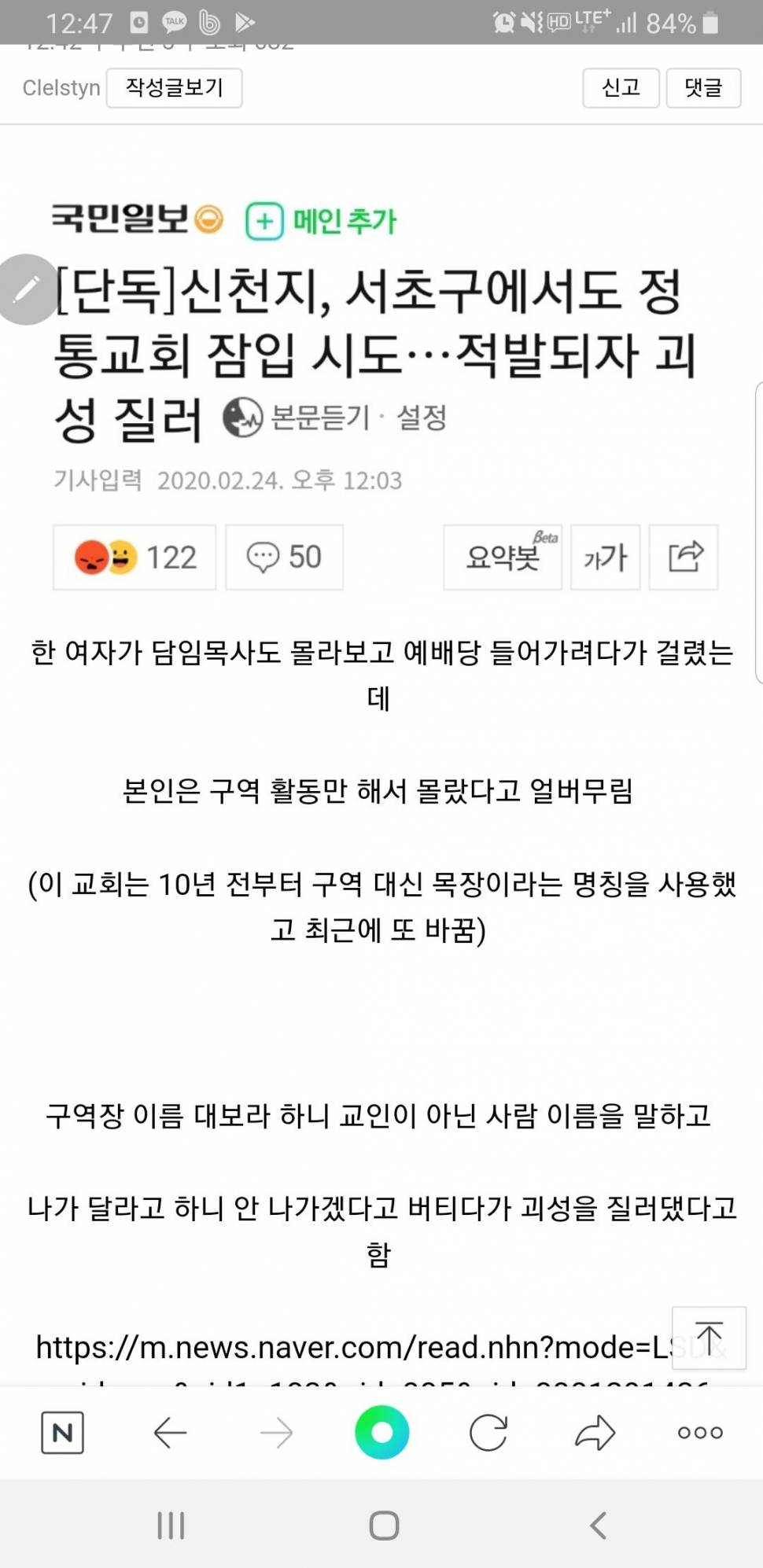 신척지 만행 (커뮤니티 - 이슈토론방)