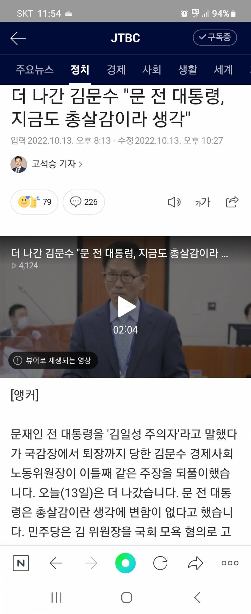 윤대통령은 왜 (커뮤니티 - 이슈토론방)