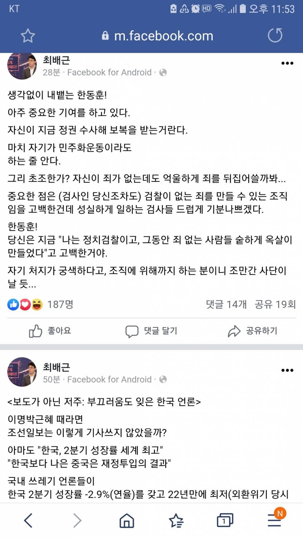 모 회원분께서 한국이 베네수엘라 꼴이 날것 같다라고 하셔서2 (커뮤니티 - 이슈토론방)
