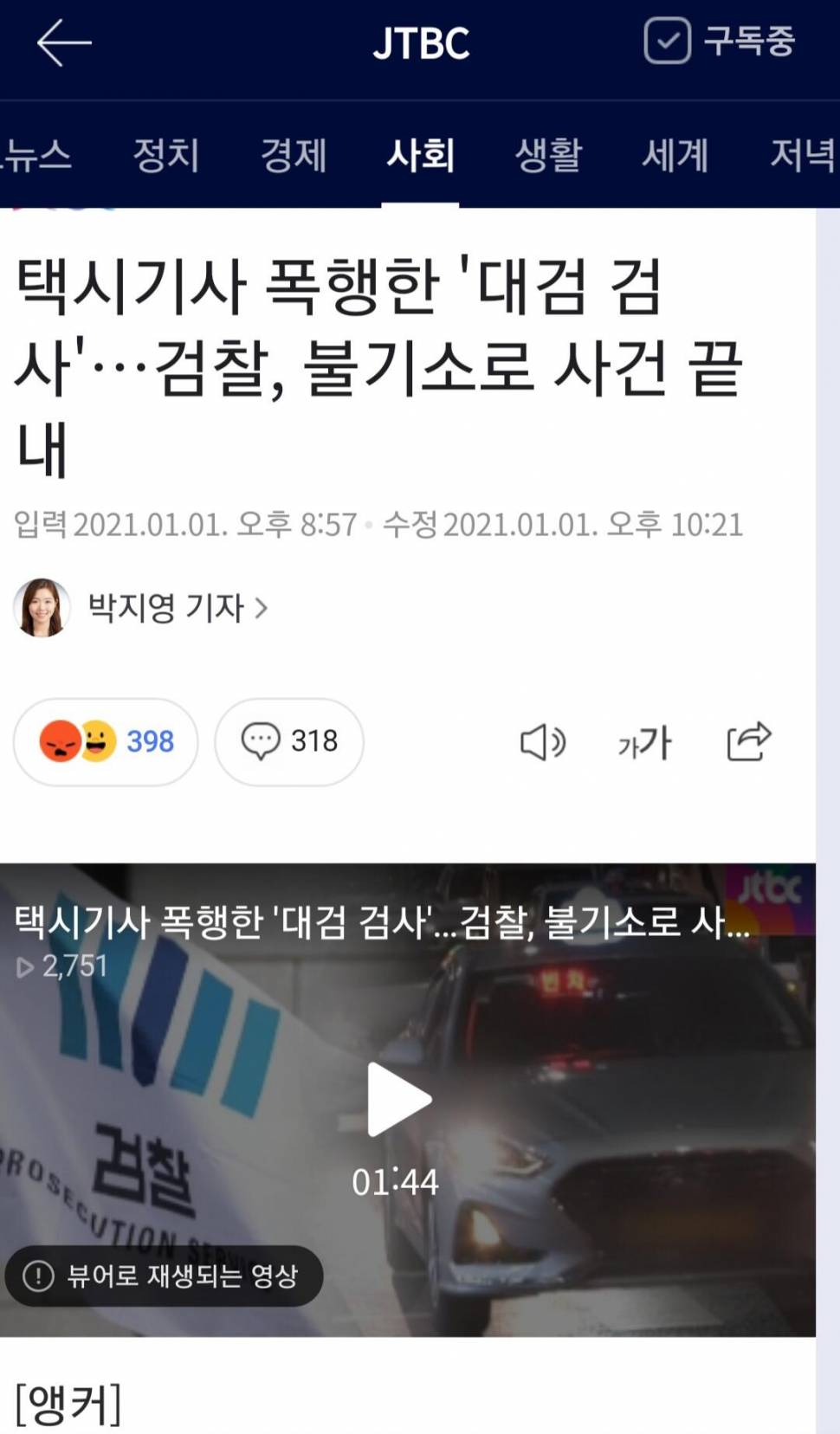 이것이 검사다 (커뮤니티 - 이슈토론방)