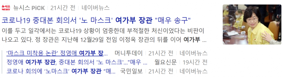 방역수칙 위반 (커뮤니티 - 이슈토론방)