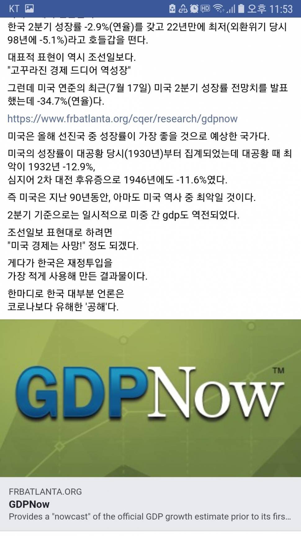 모 회원분께서 한국이 베네수엘라 꼴이 날것 같다라고 하셔서2 (커뮤니티 - 이슈토론방)