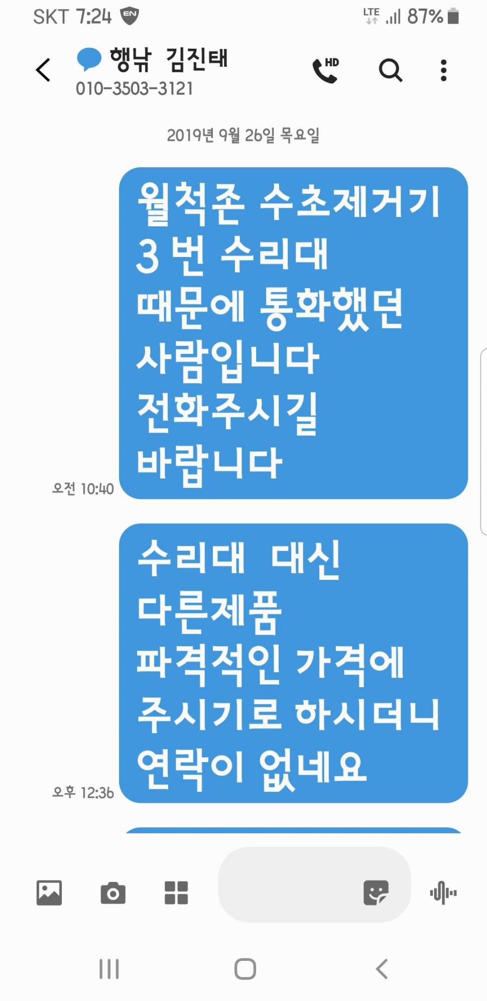 행낚 김진태 사장 (커뮤니티 - 이슈토론방)
