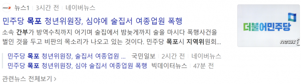 방역수칙 위반 (커뮤니티 - 이슈토론방)