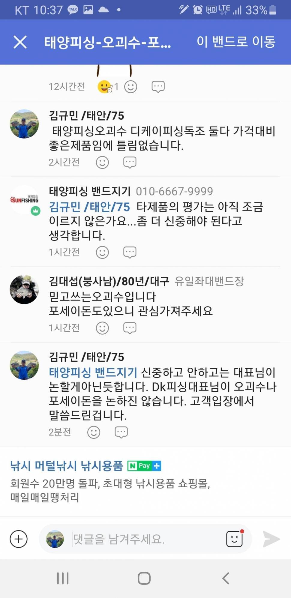 태양피싱 대표님 보세요 (커뮤니티 - 이슈토론방)