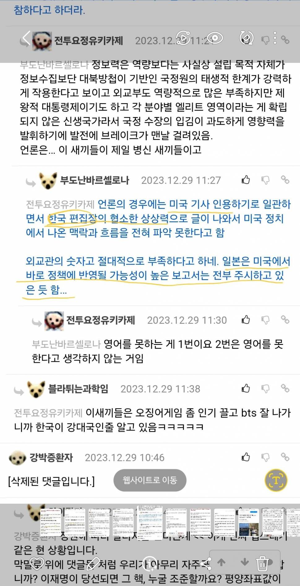 미중 패권 전쟁 속 대한민국 북한과 대만 자유는 공짜가 아니다 (커뮤니티 - 이슈토론방)