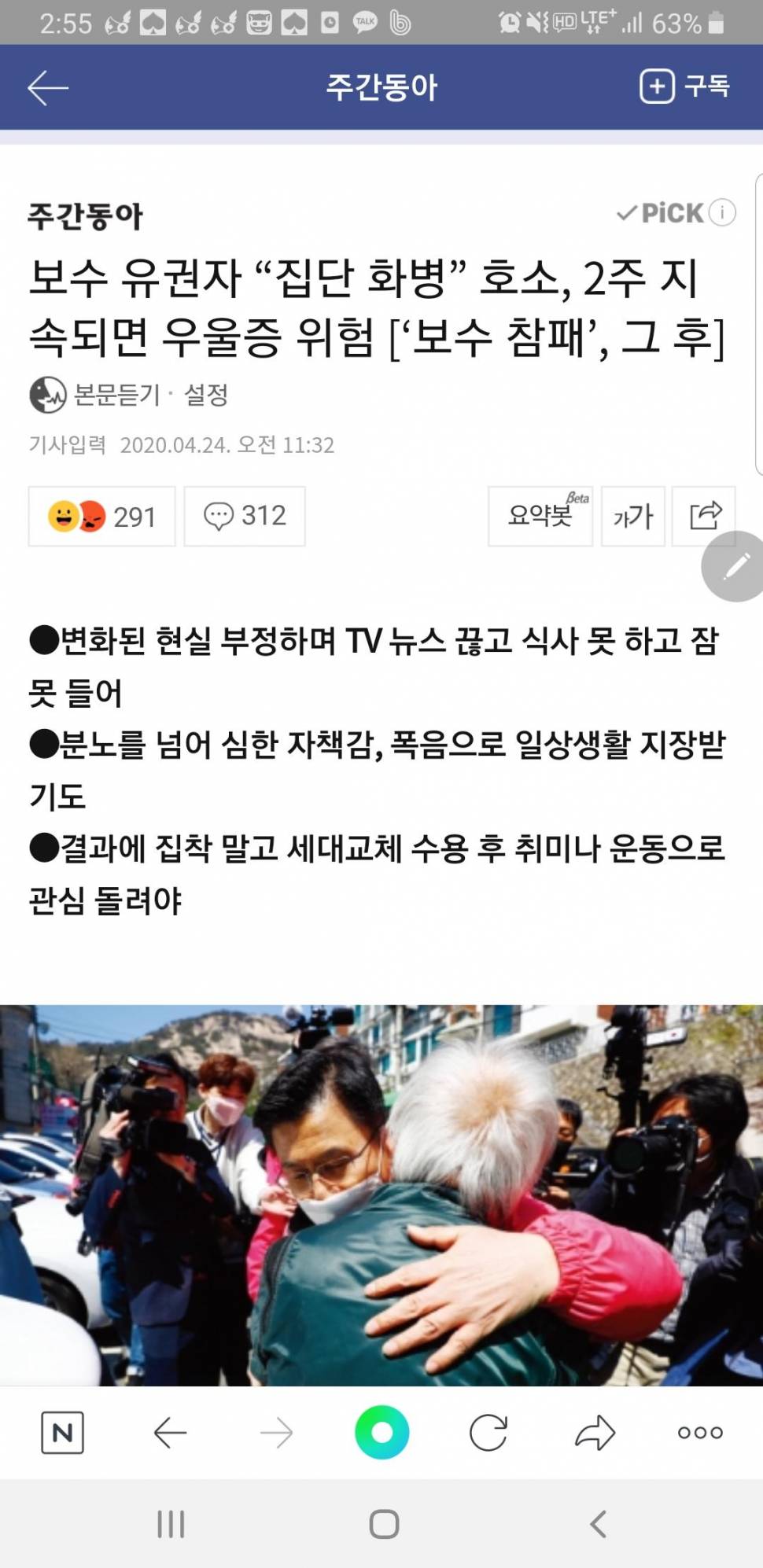 참으루 할말 없는 기사네여 (커뮤니티 - 이슈토론방)