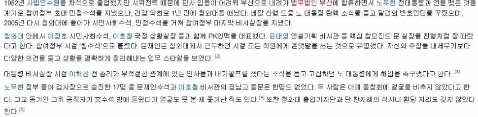 다음 대통령은요 (커뮤니티 - 이슈토론방)