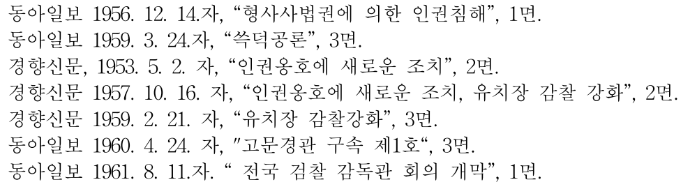 검찰개혁 (커뮤니티 - 이슈토론방)