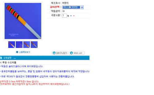 초보가 고수님들께 문의드립니다 (월척지식 - 찌공방)