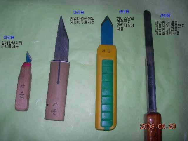 독립꾼2가쓰는 찌만들기공구들솜말이다듬기칼과 마감연장들 (월척지식 - 찌공방)