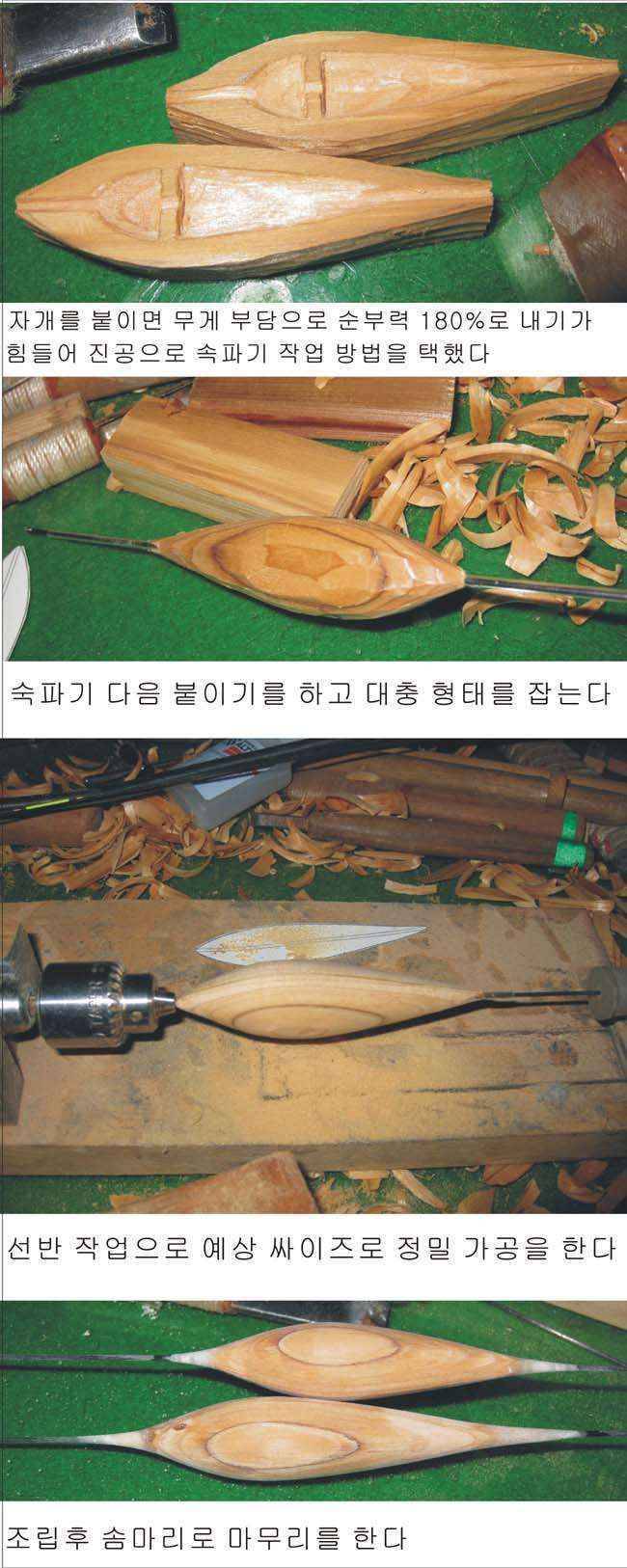 떡밥용 자개 장찌 (월척지식 - 찌공방)