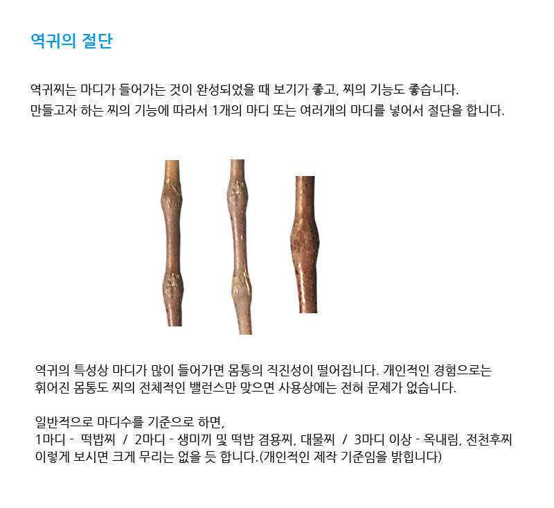월바라기의 역귀찌 제작과정01 (월척지식 - 찌공방)