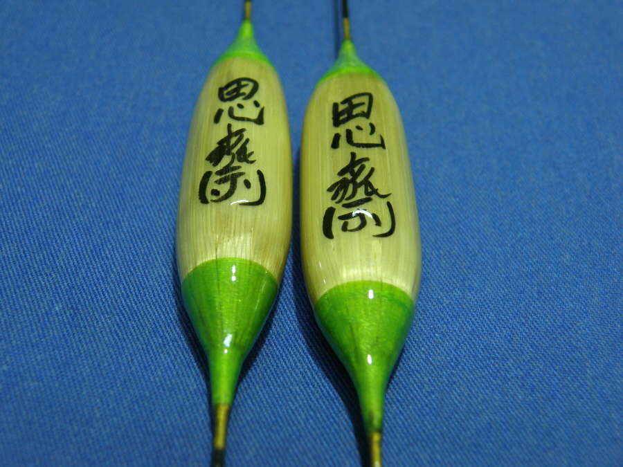 쌍포용 속찬갈대 (월척지식 - 찌공방)