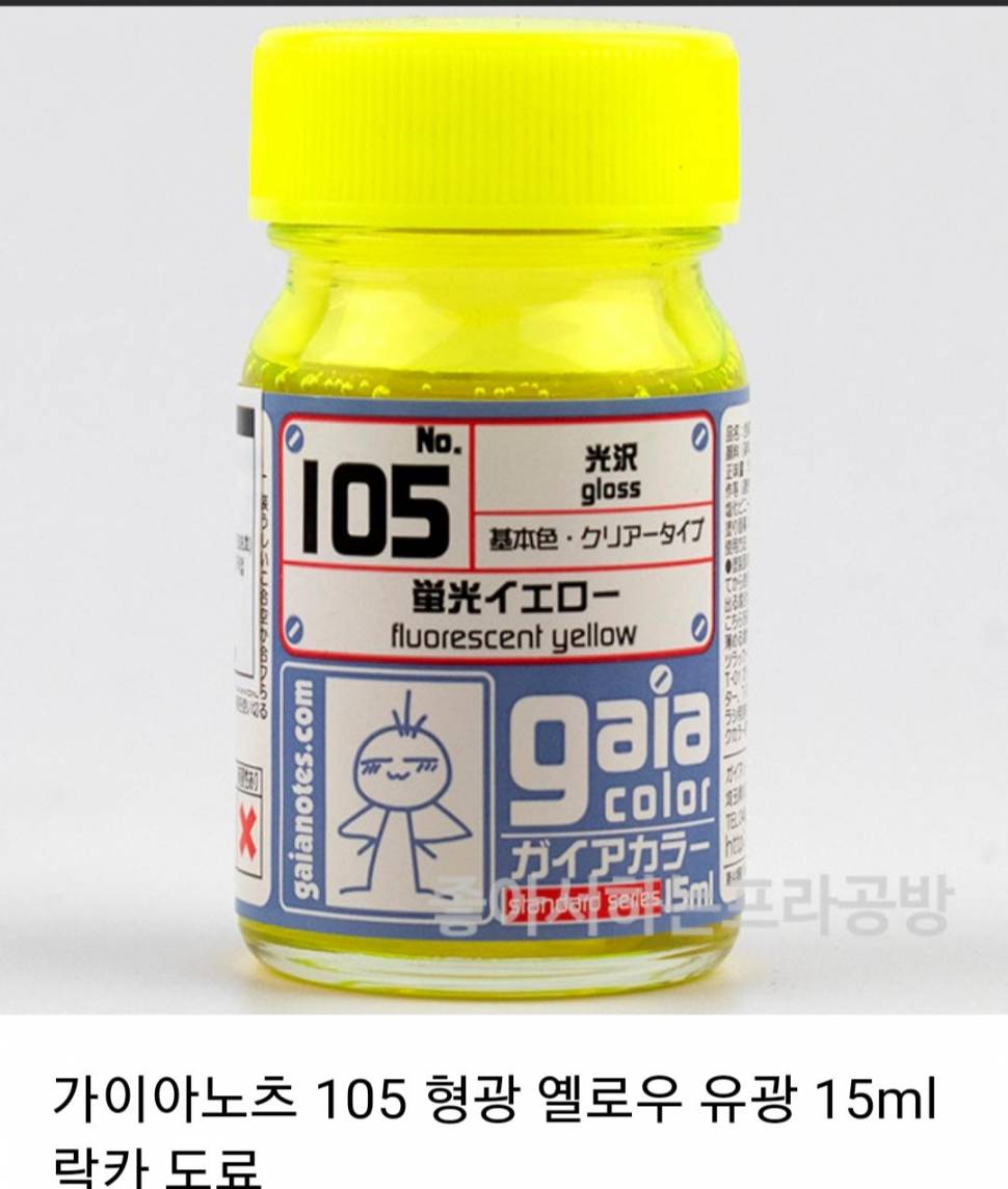 찌톱칠 형광도료 문의 (월척지식 - 찌공방)
