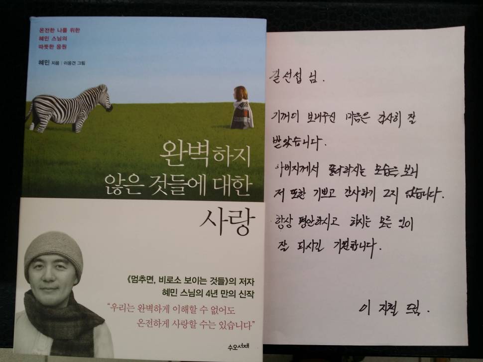 가장 소중한선물인연이되다 (월척지식 - 찌공방)