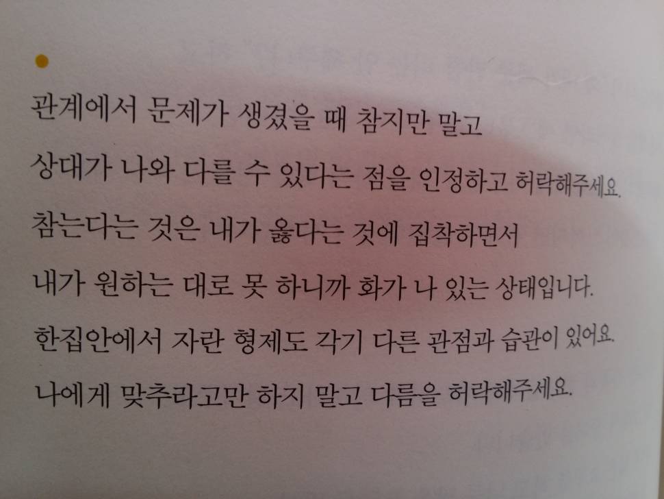 가장 소중한선물인연이되다 (월척지식 - 찌공방)