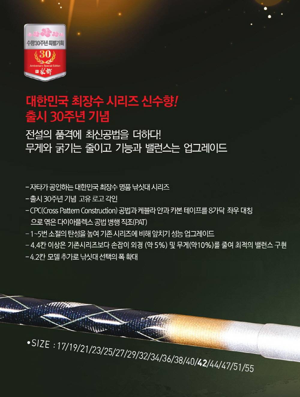 30주년 기념 신수향 신수향 신수향2 비교 (낚싯대포럼 - 은성)